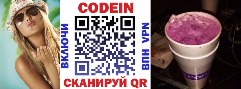 omg онион  Кола  Кодеиновый сироп Lean напиток Lean (лин) 
