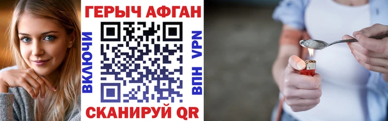 Героин гречка  Кола 