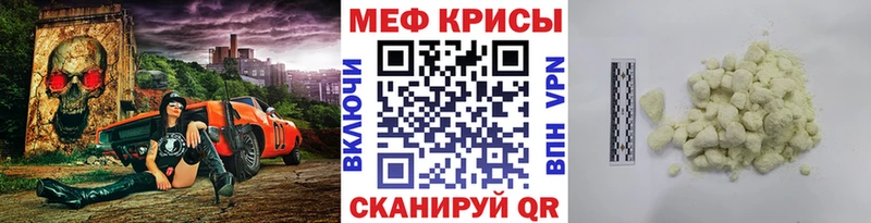 МЯУ-МЯУ кристаллы  Кола 