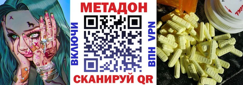 МЕТАДОН кристалл  где купить   Кола 